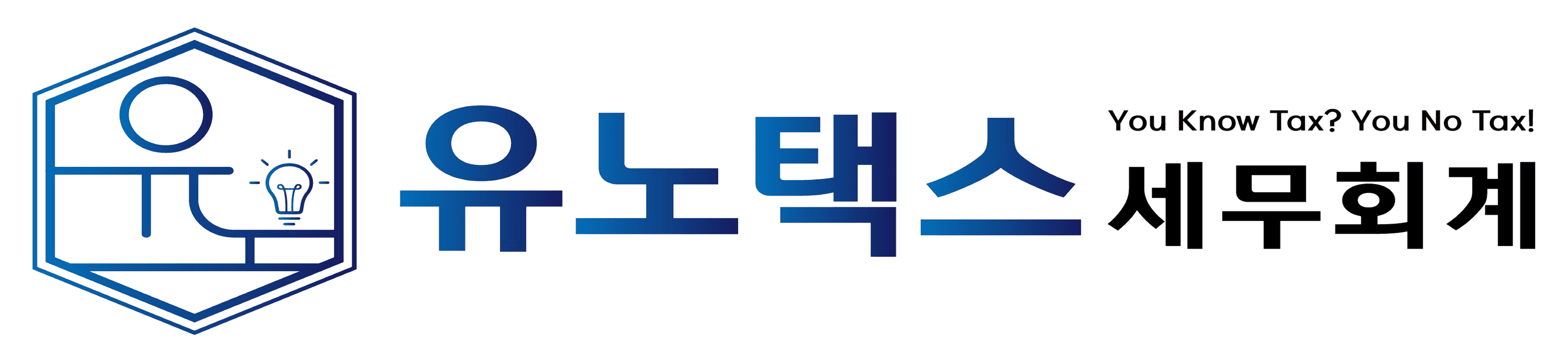 유노택스